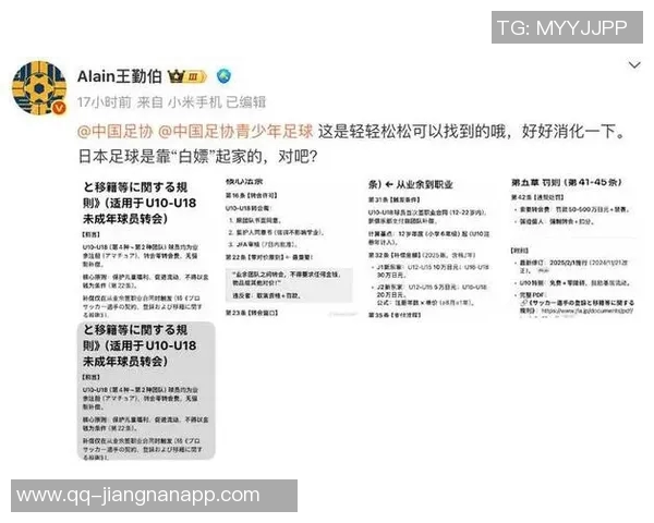 地方足协青训负责人警告全运缺足球项目将影响地方投入和组队决策